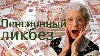 Пенсионные оптимизации постсоветских стран. Аудиостатья