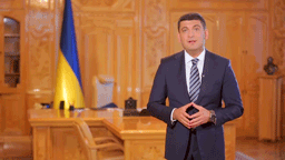 Гройсман записал прощальное видеообращение