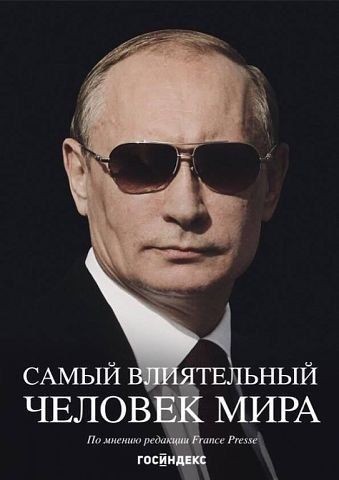 Обозреватель Independent: Запад упустил время, чтобы правильно понять Путина 