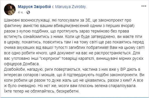 Депутаты-оппозиционеры внесли в Раду пакет законов по Донбассу
