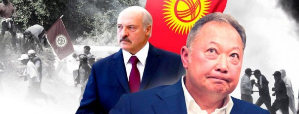 Лукашенко вляпался в дипломатический скандал с Киргизией