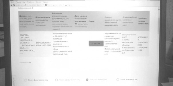 Рядовая работница воскресенского предприятия задолжала банку почти 2 млрд рублей
