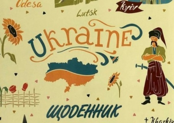 В немецкой сети Metro в Киеве продаются дневники с картой Украины без Крыма
