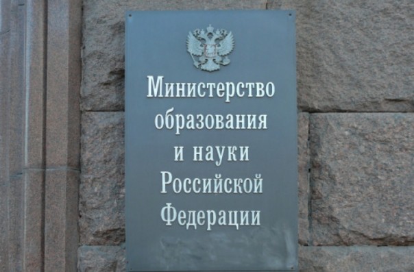 Вой на болотах ("возвращение в Совок!") по поводу документа Минобрнауки