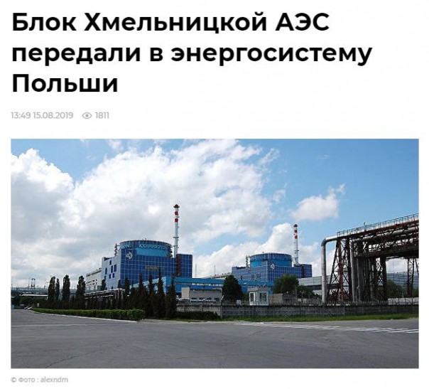 404/95. Большая распродажа началась? АЭС - продано