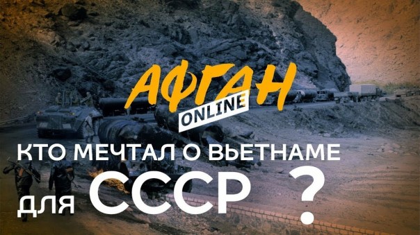 Кто мечтал о «Вьетнаме для СССР»? Мобильный сериал в озвучке Гоблина