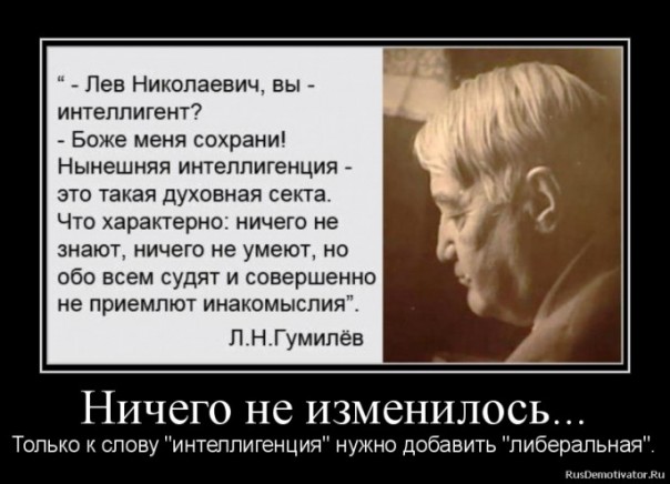Гневный глас "российских учёных" (вслед за письмом "творческой интеллигенции")