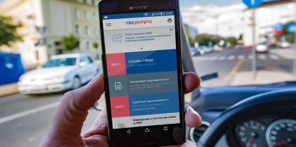 В России вводят онлайн-обжалование штрафов и подачу заявлений в полицию