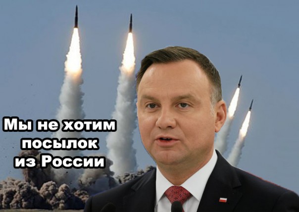 Мы недооценили русских! Польша резко перешла на сторону Москвы