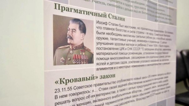 Сталин не одобряет: неожиданный ход в пропаганде отказа от абортов