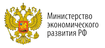 Министерство экономического развития ухудшило макроэкономический прогноз на будущий год