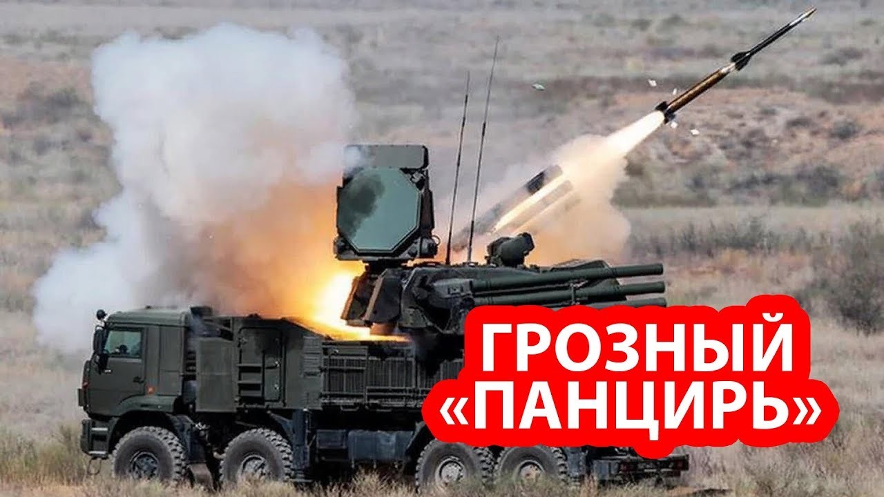 Российские «Панцири» угрожают боевой авиации США