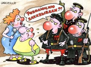 Революция люмпенов