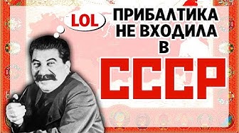 Уставший оптимист. Прибалтика не входила в СССР | Украина и все все все. Продаст ли Дания Гренландию США? Военная помощь США Украине