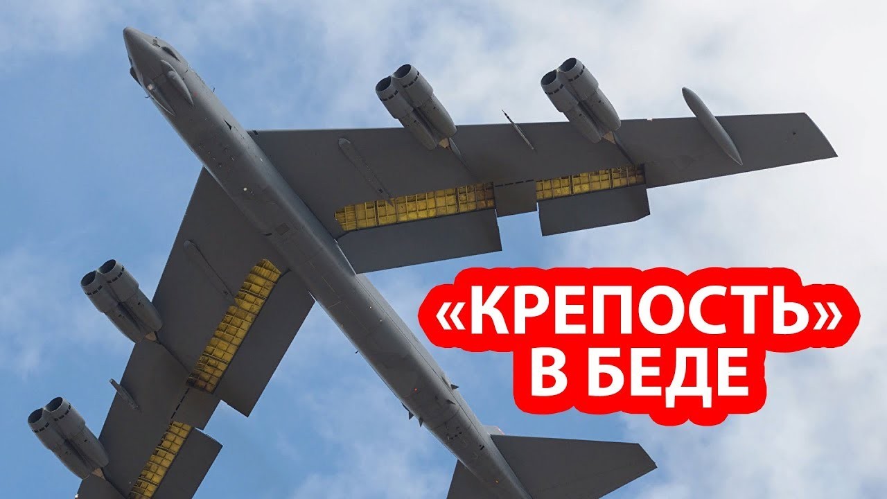 Стратегический бомбардировщик США подал сигнал бедствия в небе над Британией