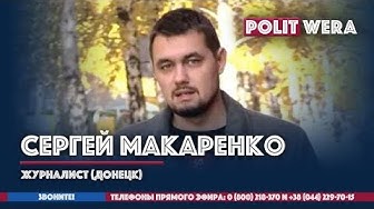 Донецкие будни. Сергей Макаренко, журналист (Донецк)