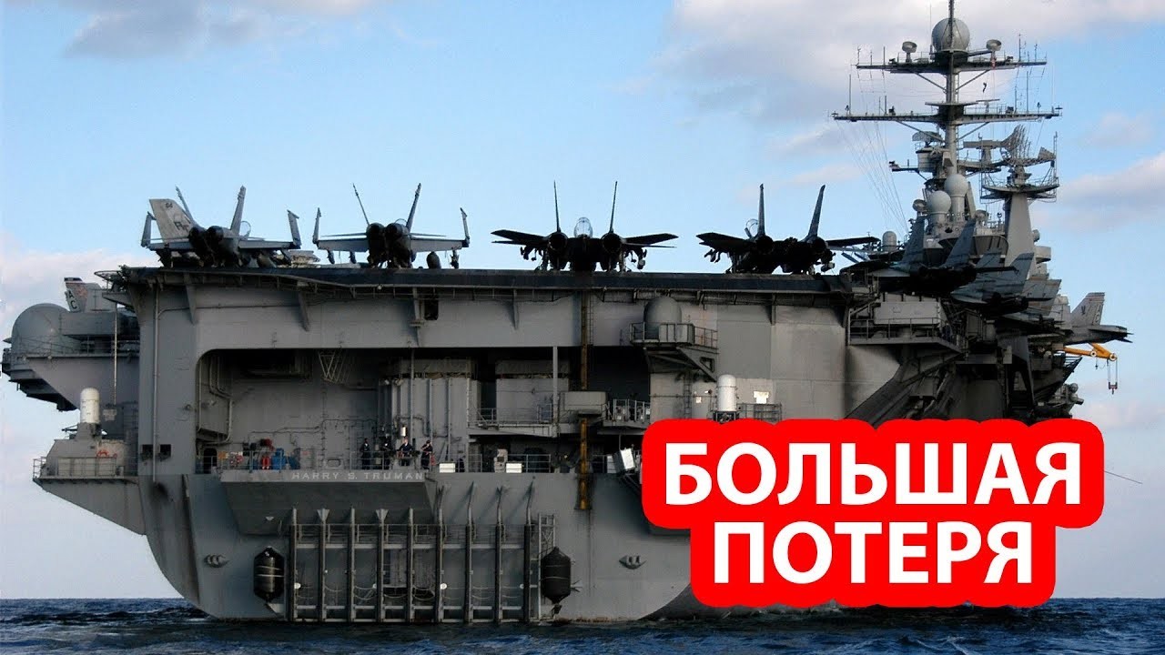 США потеряли все авианосцы у своего восточного побережья