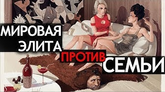 100 лет плану элит. Что стоит на пути дивного нового мира корпораций. И. Шишкин. Ю. Крупнов