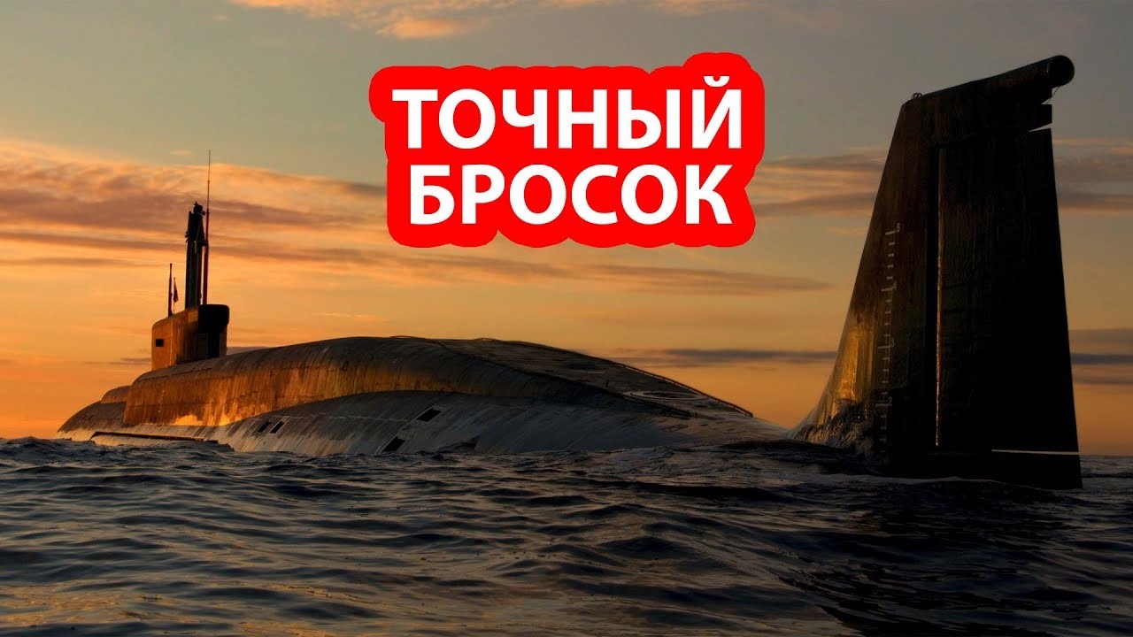 Россия отправит к берегам США новейший атомный крейсер с ракетами «Булава»