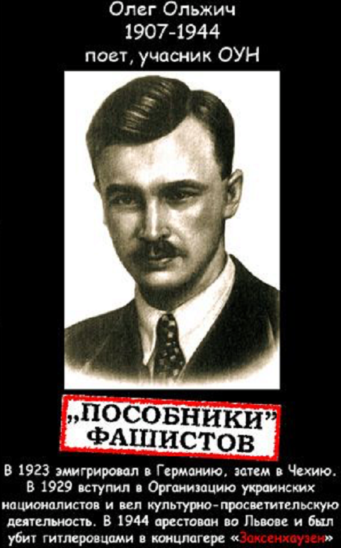 На Украине продолжают героизировать националистов