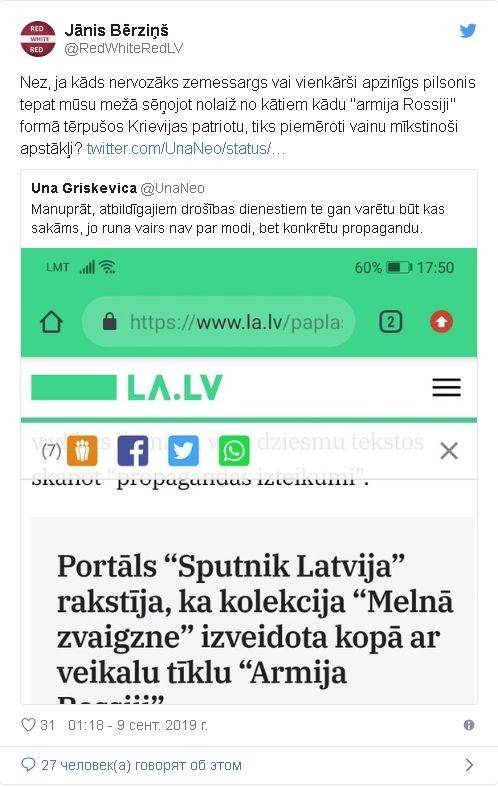Футболка с портретом Путина напала на Латвию