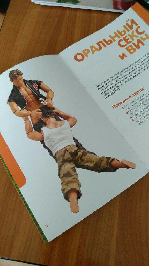 Це Европа: В молдавском госуниверситете пропагандируют гомосексуализм