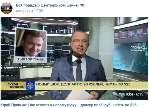 Александр Роджерс: «Нефть по 25» и реальные последствия мирового кризиса