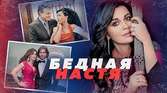 Анастасия Заворотнюк. Кошмарные подробности