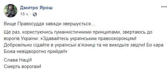 Убийство бойца ДНР в Мариуполе. Ярош призвал «врагов Украины» добровольно сдаваться, Корчинский призвал украинцев не выдавать полиции убийцу
