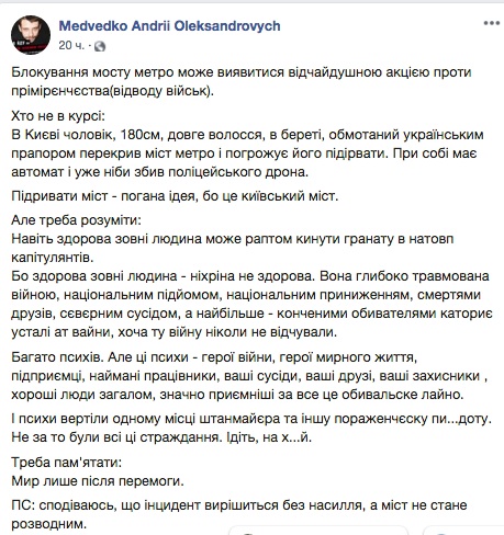 Психозы недели. Героям слава!