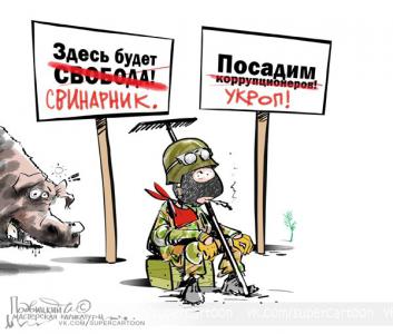 Украина - ещё не Европа, но уже с ней рифмуется...