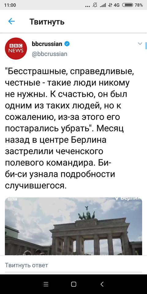 О друзьях террористов из Русской службы Би-Би-Си