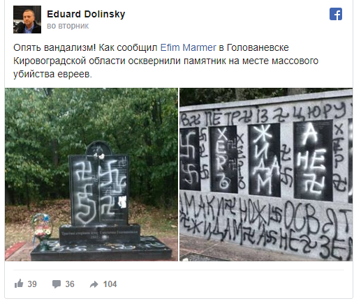 "Опомнитесь, ж.ды, остановитесь, ибо продажа украинской земли быстро приведет к холокосту".