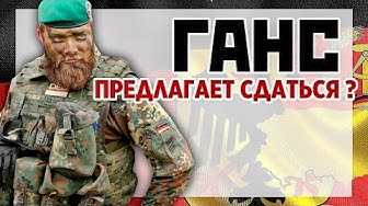 Ганс предлагает сдаться ? Пентагон: Нато теряет военное превосходство над Россией