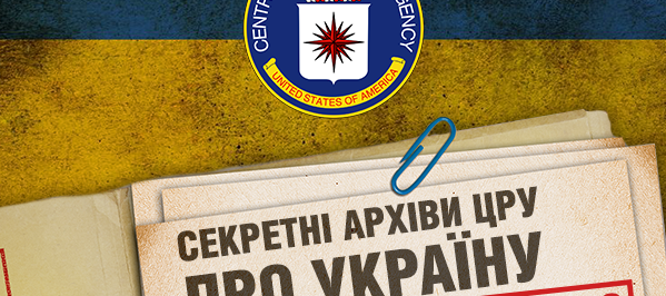 ЦРУ проводит виртуальную перепись украинцев 