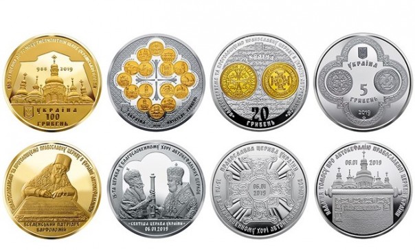 Тормоз никому не нужен. Украинцы отказались покупать памятные монеты о независимой церкви Украины