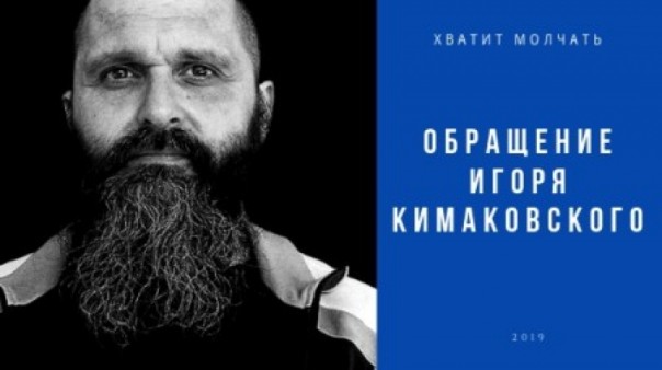 Обмен под угрозой срыва? Игорь Кимаковский может отказаться от обмена пленными, если Украина не отдаст Руслана Гаджиева