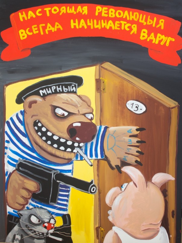 Технология протеста 2...