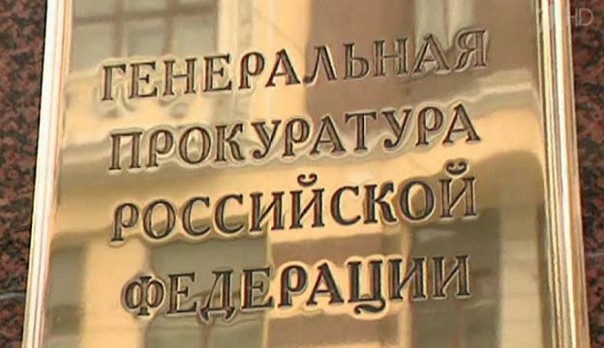 ГП проверяет данные о вмешательстве сотрудников дипведомств в дела России