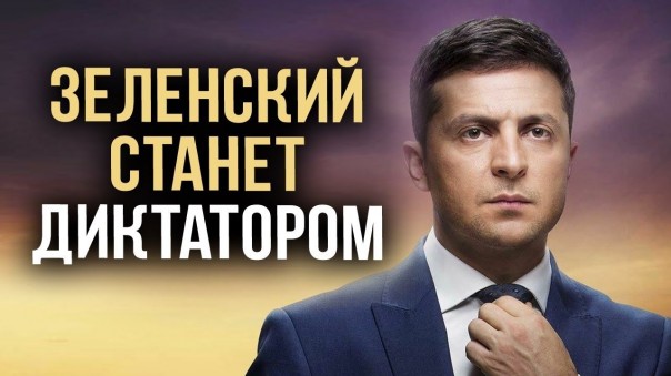 Большая распродажа. Зачем Зеленский зовёт на Украину иностранцев. Олег Царёв
