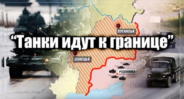 «Война готовится?»: колонна российских танков перепугала украинцев