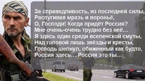 Они ТАМ есть! Россия это ты…