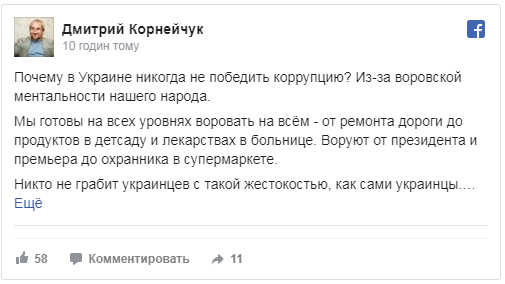 «Коррупция будет вечно». Политолог посетовал на воровскую ментальность украинцев