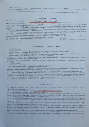 Коррупция в стане главного «антикоррупционера» Навального: как директор ФБК Жданов учился на ворованные деньги