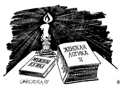 Логика и её метастазы