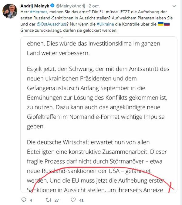Украинский посол нахамил немецкому бизнесу в ответ на предложение отменить антироссийские санкции