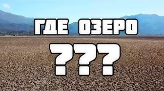 В Чили озеро полностью испарилось из-за засухи