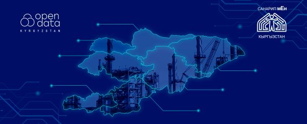 Открытые данные в разных странах