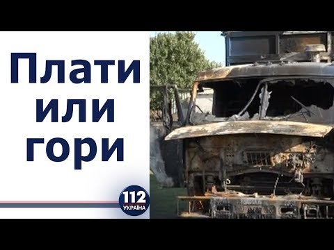 Банды гуляют по Украине