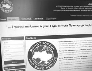 Закрытие «Миротворца» поможет Зеленскому добиться мира в Донбассе